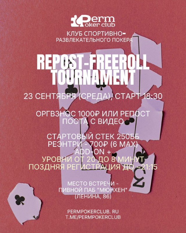REPOST-FREEROLL TOURNAMENT