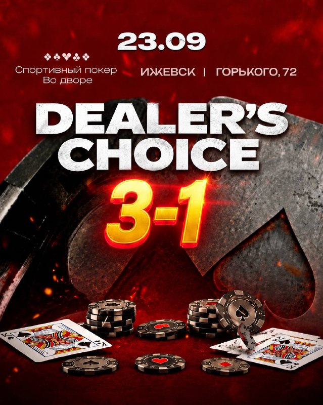 DEALER'S CHOICE | 3-1
