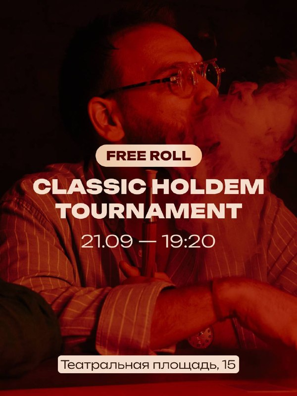 FREE ROLL CLASSIC HOLD'EM