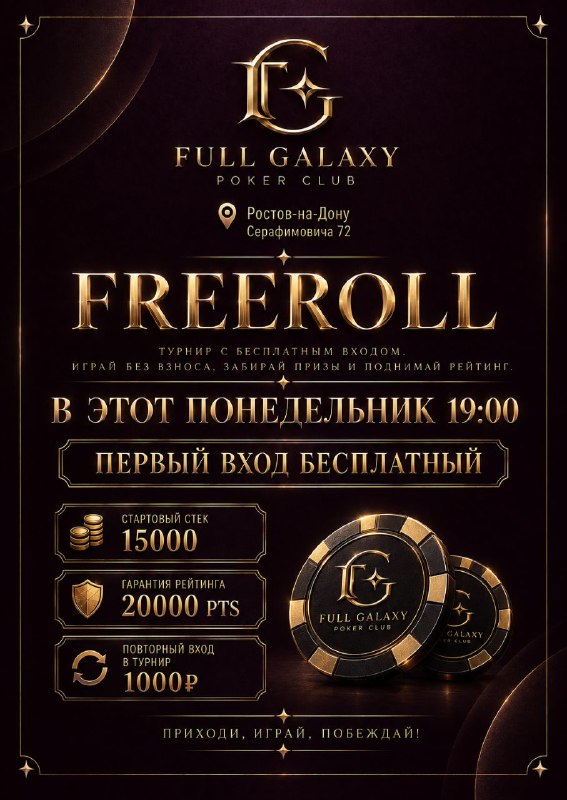 Freeroll