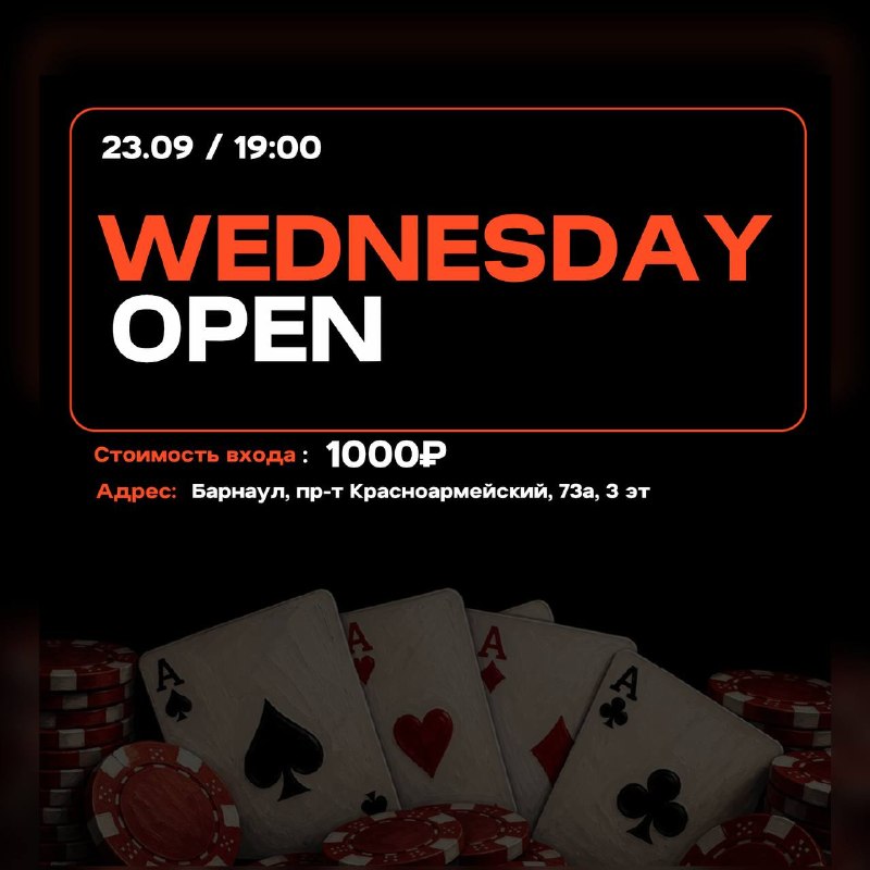WEDNESDAY OPEN