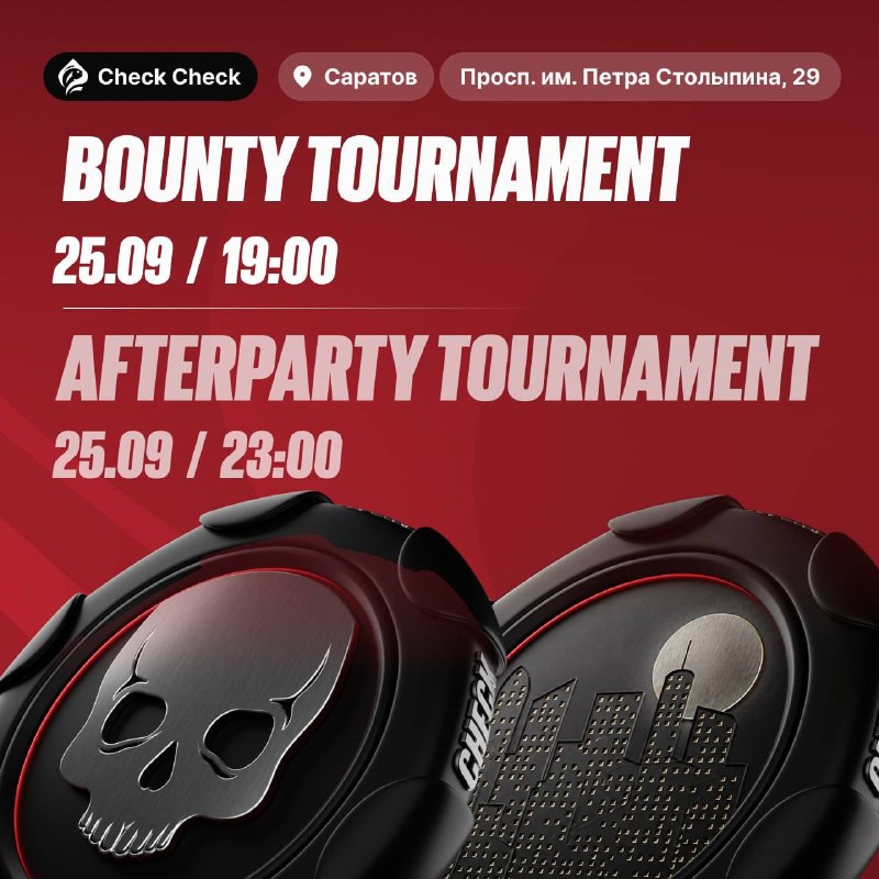 Afterparty Tournament