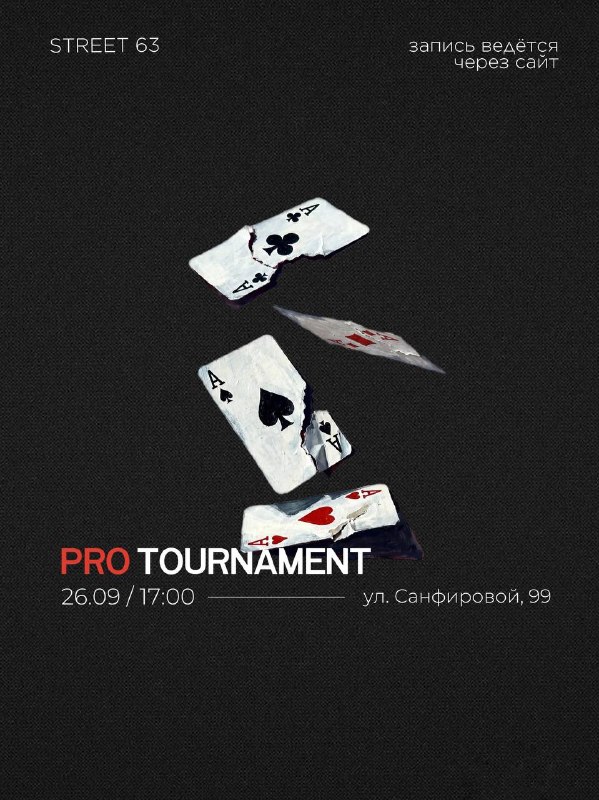 Pro Tournament