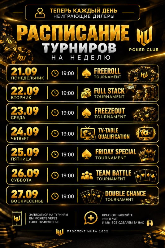 DOUBLE CHANCE TOURNAMENT