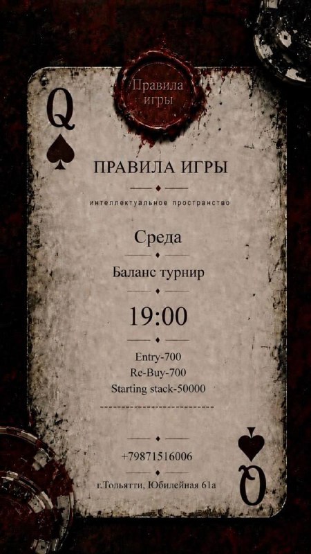Баланс турнир