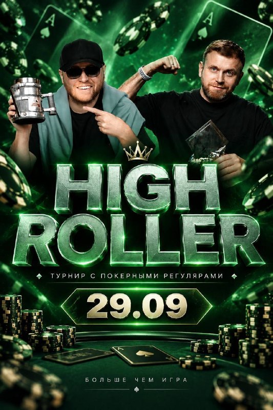 High Rollers