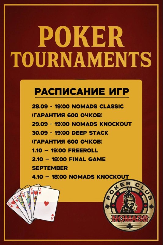 NOMADS KNOCKOUT