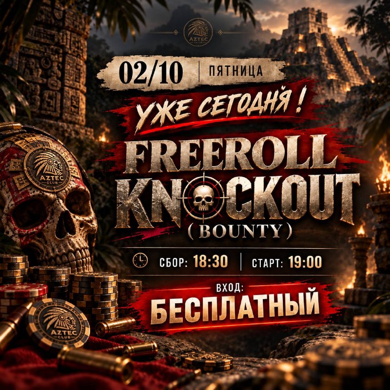 FREEROLL KNOCKOUT (BOUNTY)
