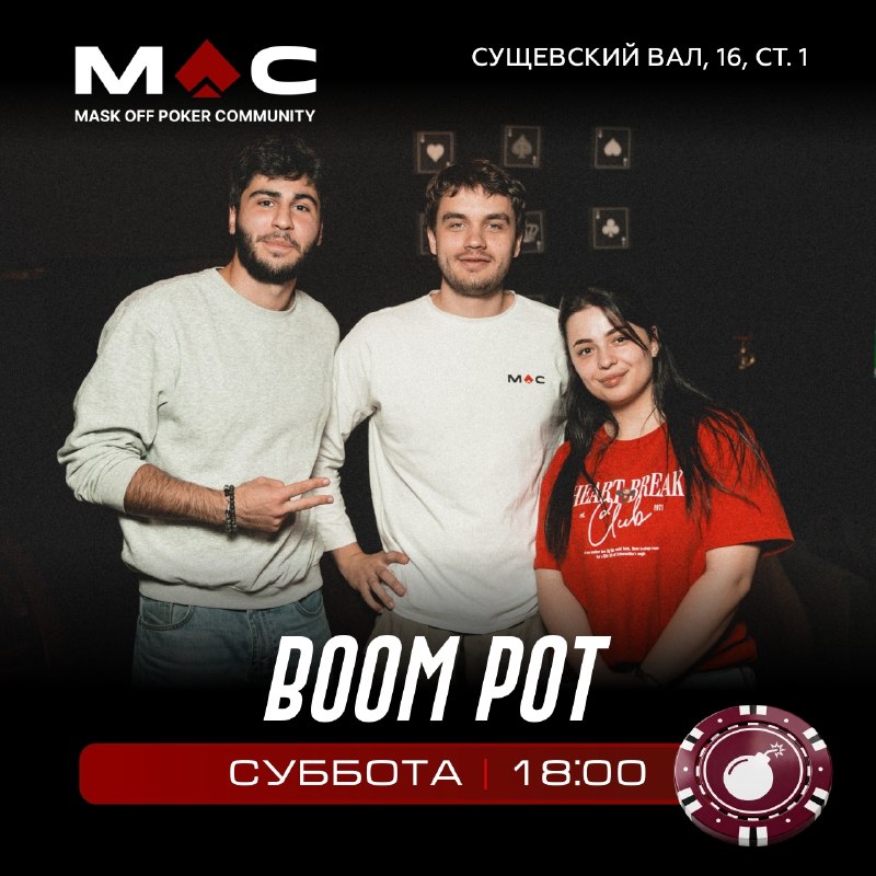 Boom Pot Tournament