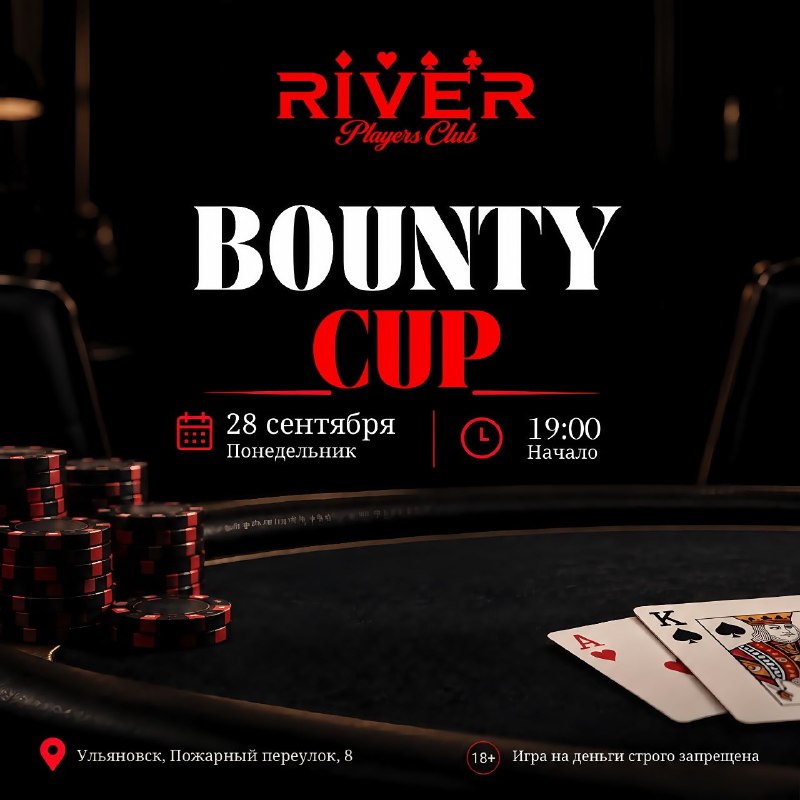 BOUNTY CUP