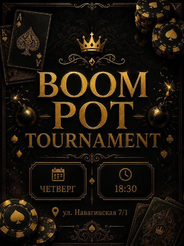 Boom Pot