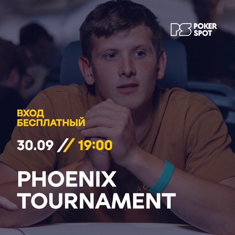 PHOENIX TOURNAMENT