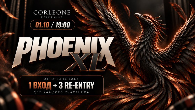 Phoenix XL