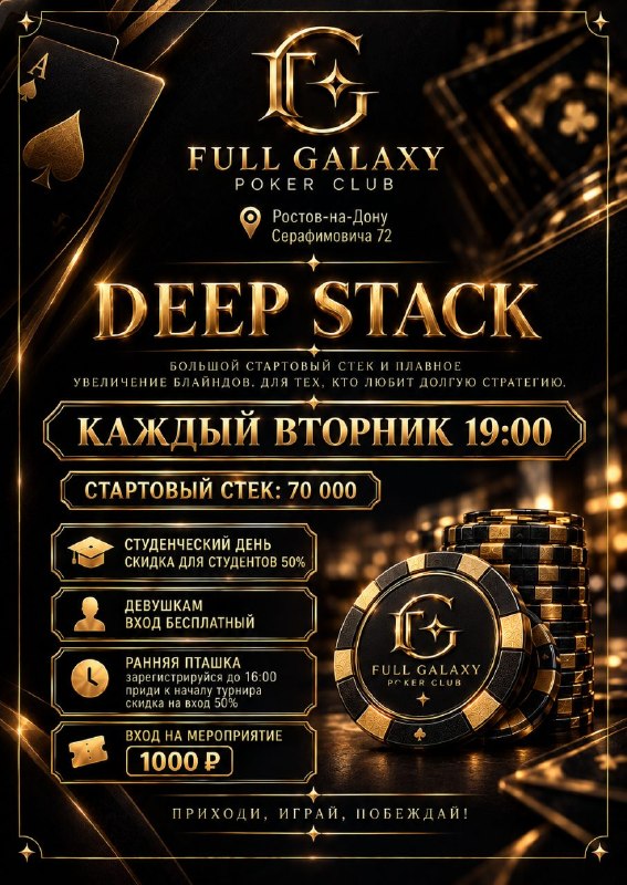 Deep Stack