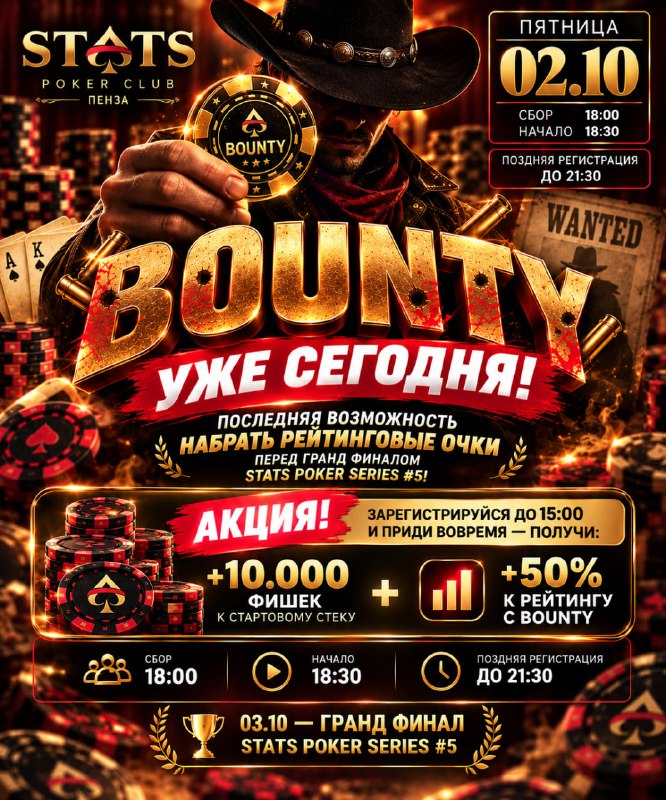 BOUNTY