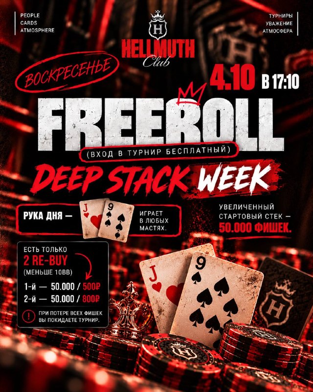 Deep Stack Week