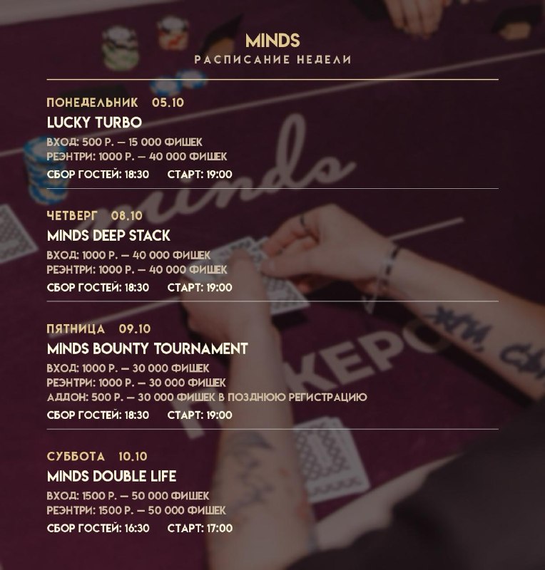 Minds Deep Stack Turbo
