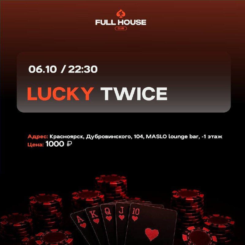 LUCKY TWICE