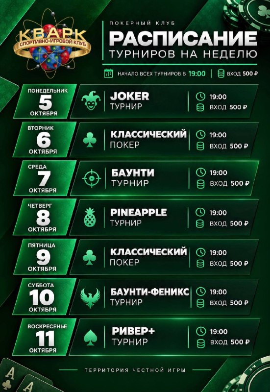 БАУНТИ-ФЕНИКС