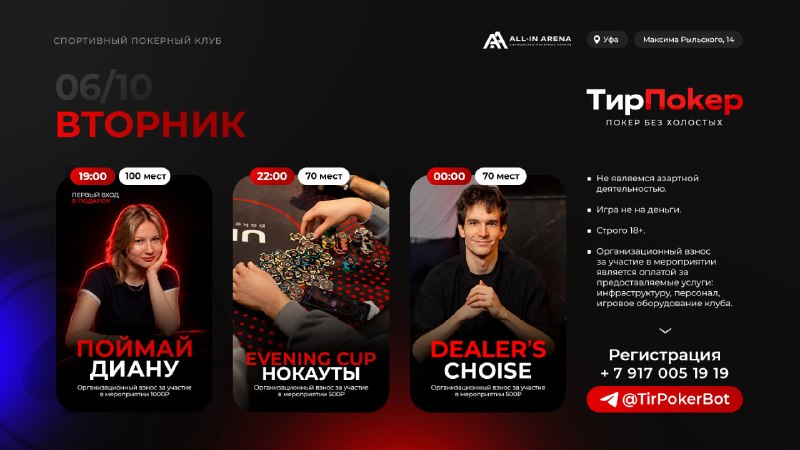 DEALER`S CHOICE