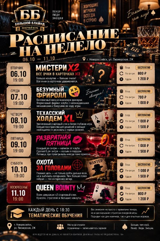 Охота за головами