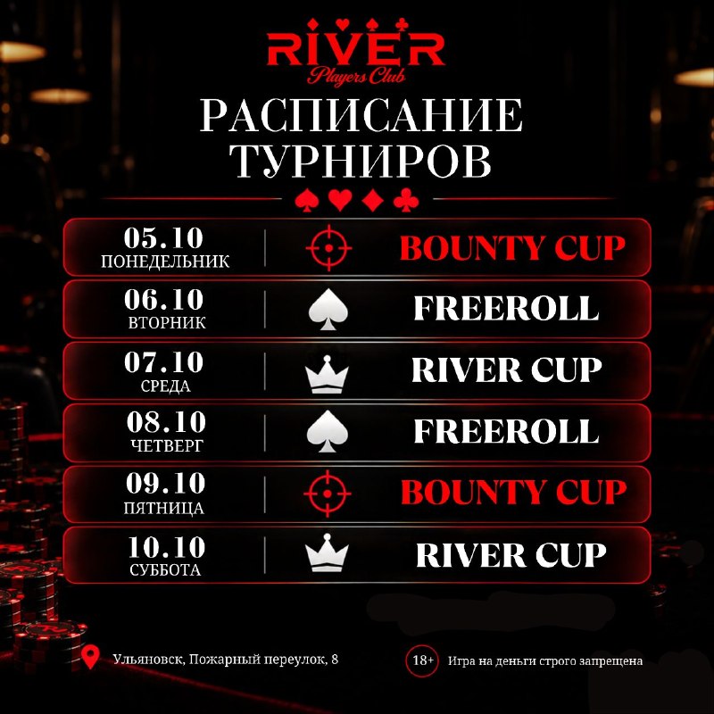 FREEROLL