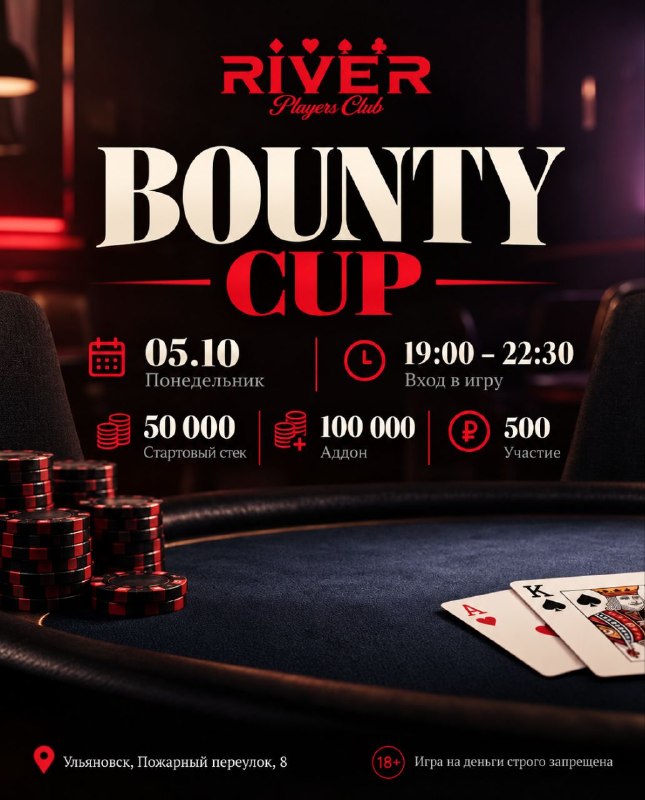 BOUNTY CUP