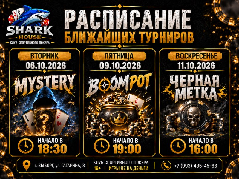 ЧЕРНАЯ МЕТКА