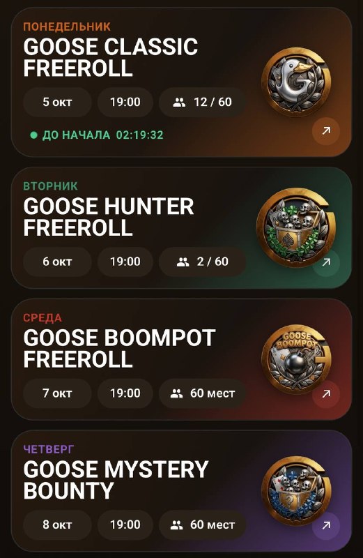 GOOSE PROGRESSIVE KNOCKOUT + FREE BEER