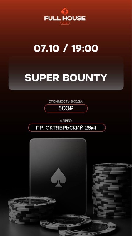 SUPER BOUNTY