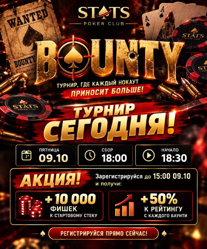 BOUNTY