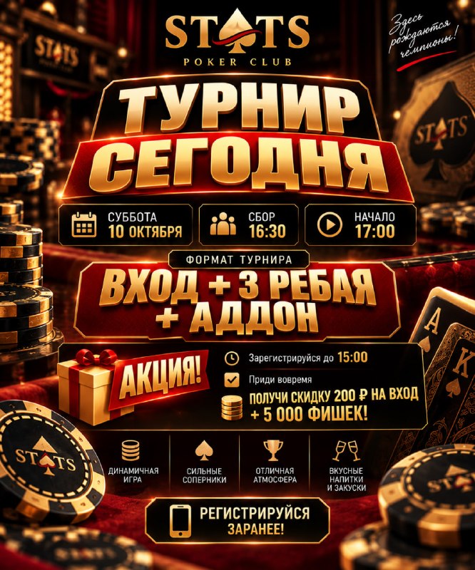 Вход + 3 ребая + аддон