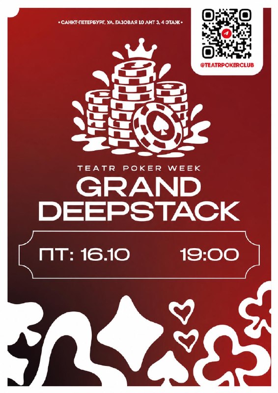 GRAND MAIN EVENT