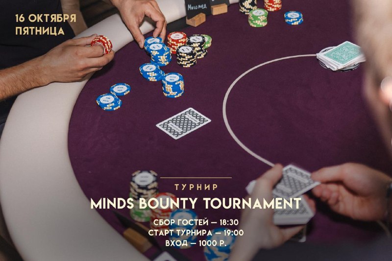 Minds Bounty Tournament