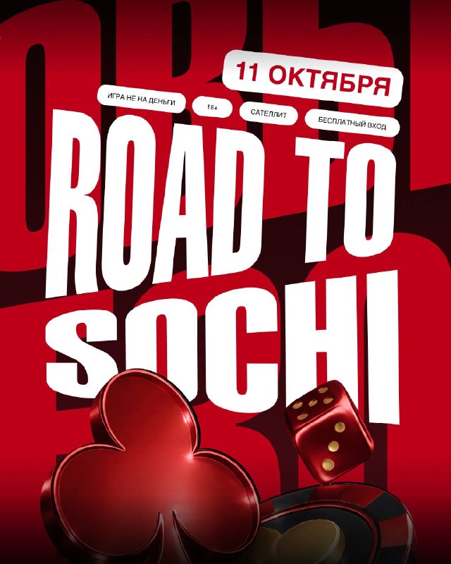 ROAD TO SOCHI