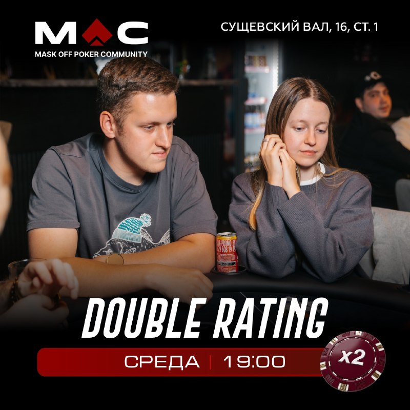 DOUBLE RATING POINTS TOURNAMENT