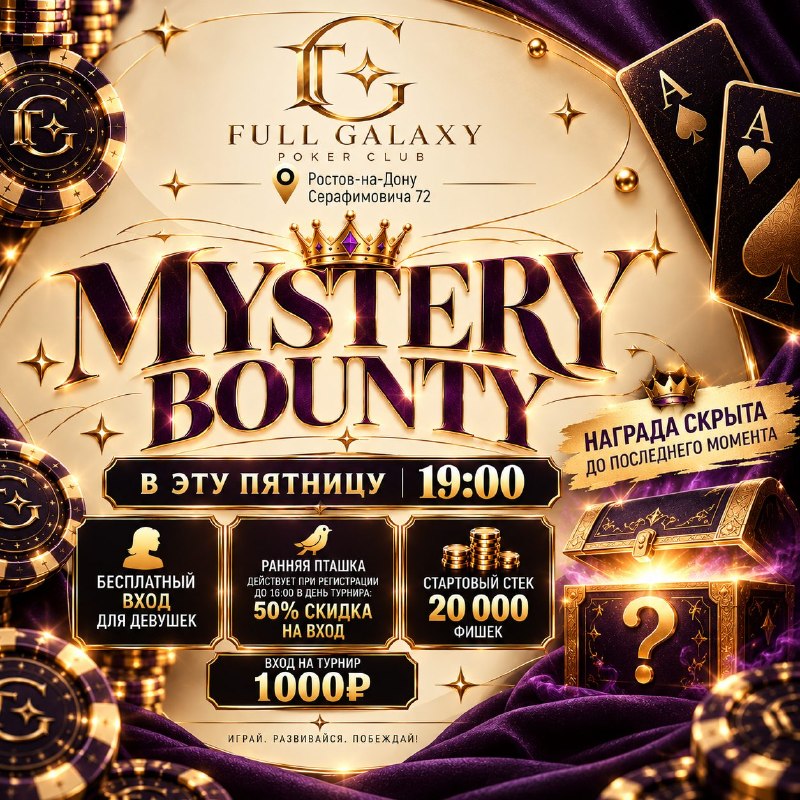 MYSTERY BOUNTY