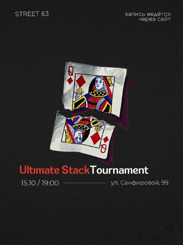 Ultimate Stack Tournament