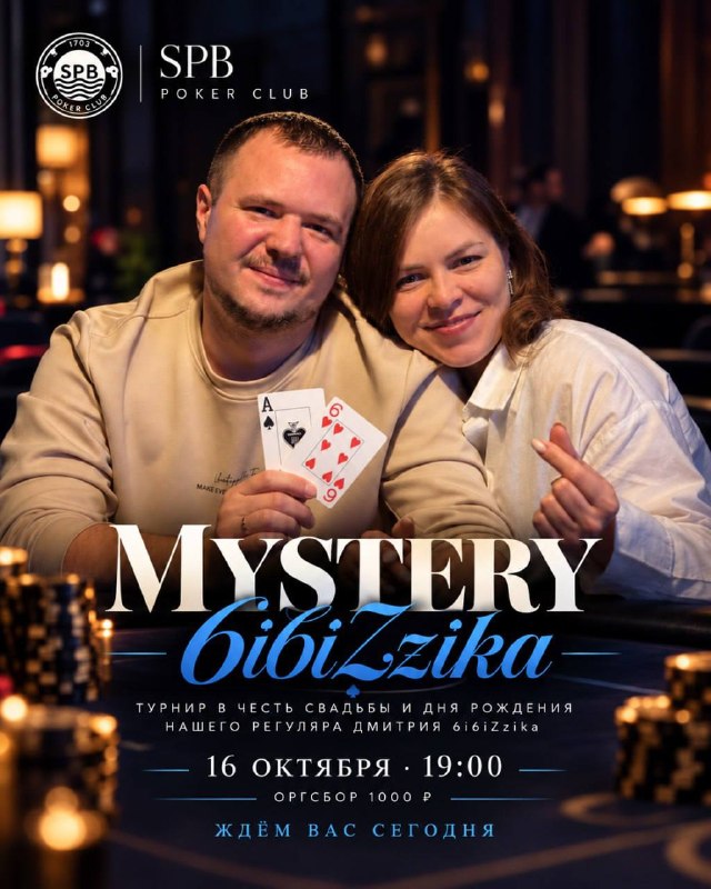 FREEROLL BOUNTY