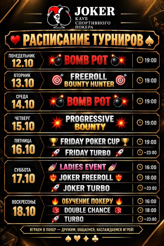 FREEROLL BOUNTY HUNTER