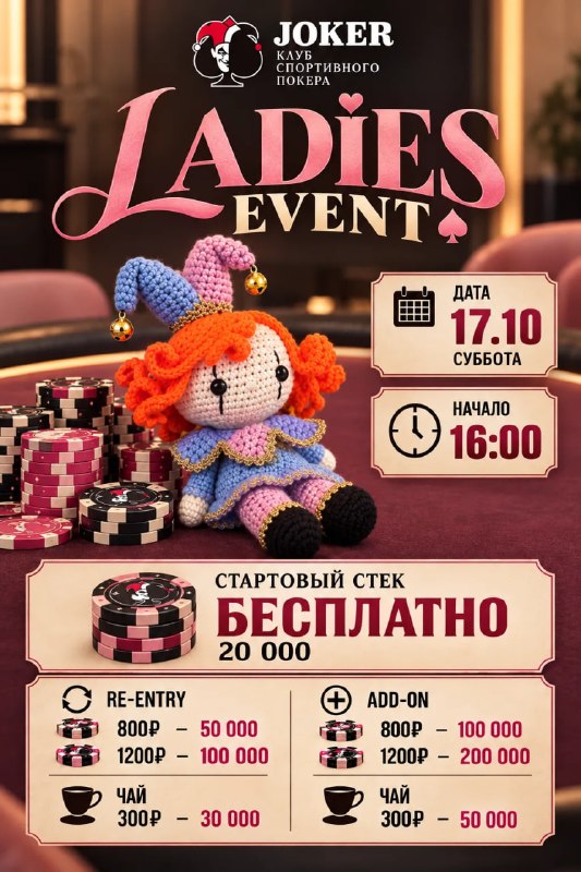 LADIES EVENT