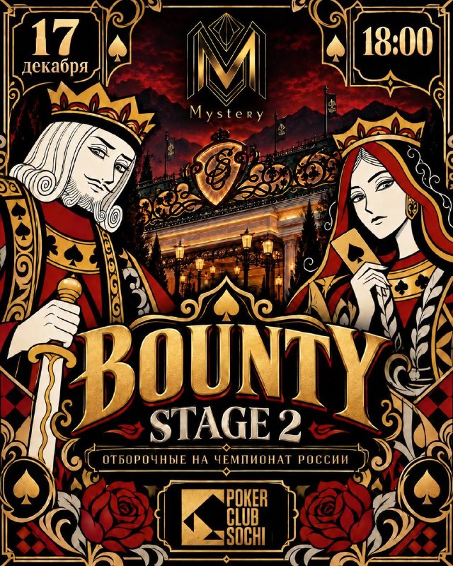 BOUNTY