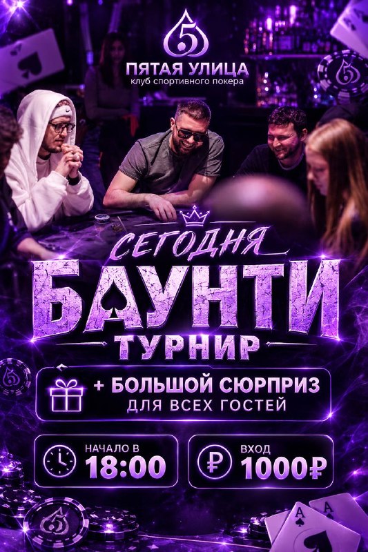 БАУНТИ