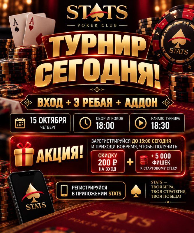 ВХОД + 3 РЕБАЯ + АДДОН
