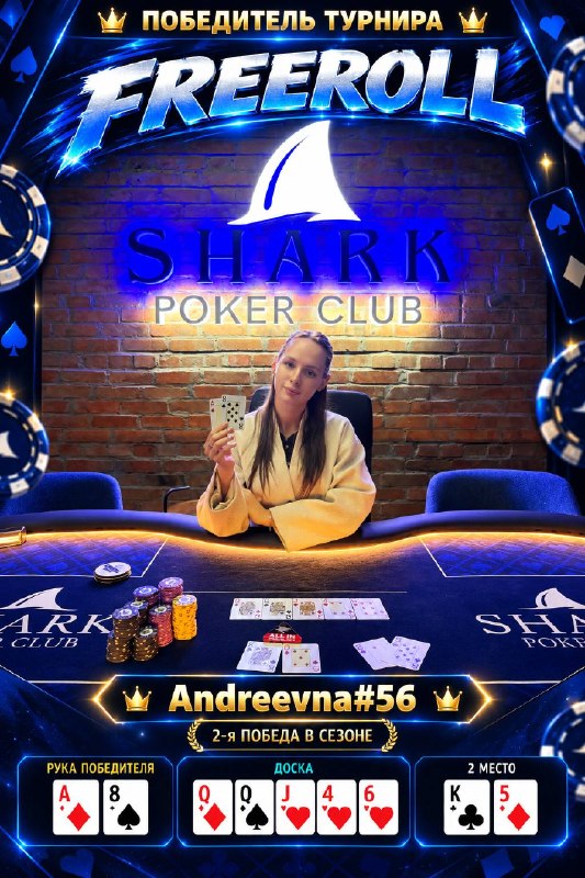 FREEROLL