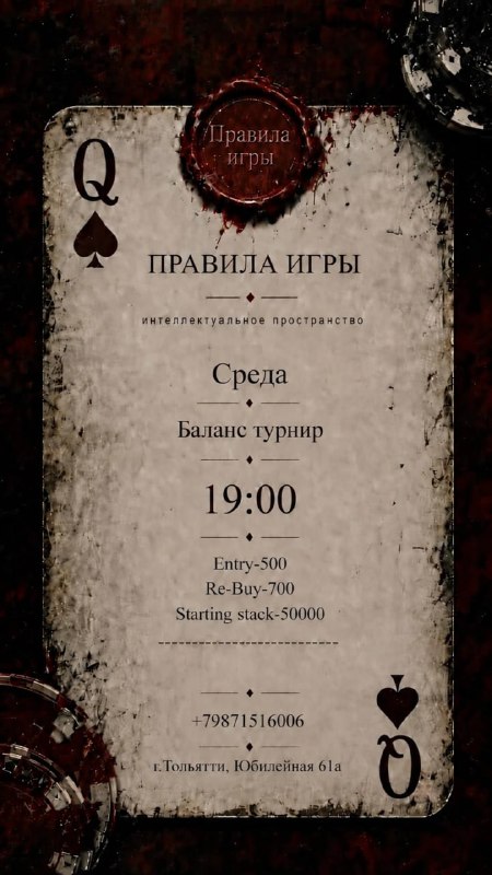 Баланс турнир