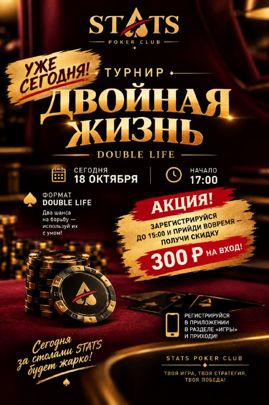 ДВОЙНАЯ ЖИЗНЬ