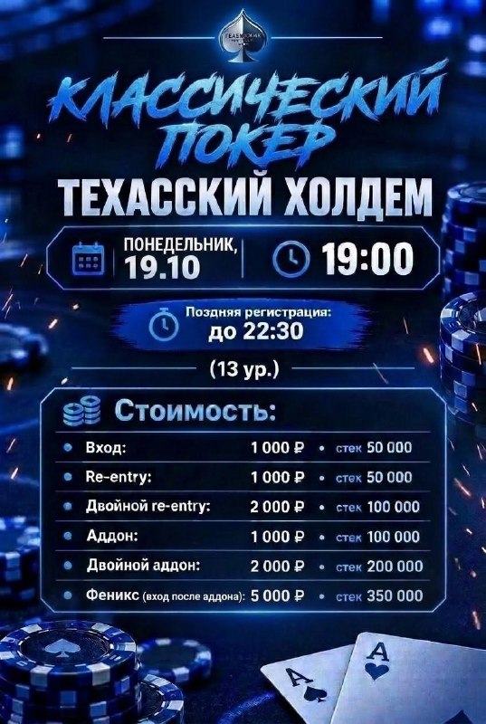 Classic Poker On Monday By Sochi Day 10
