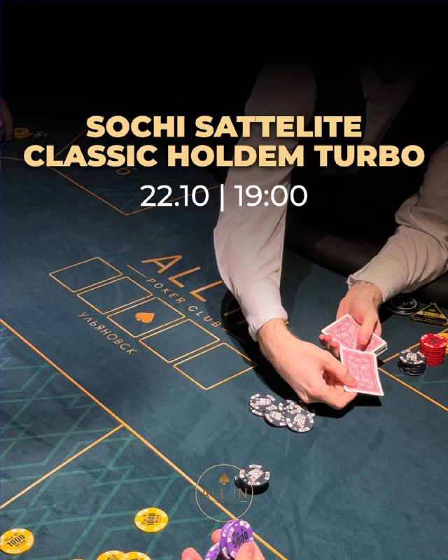 SOCHI SATELLITE CLASSIC HOLDEM TURBO