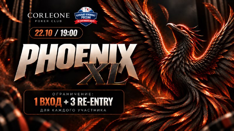 Phoenix XL